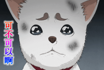 【抖音求人的表情包】GIF無水印表情包分享