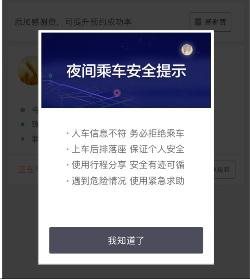 滴滴順風車什么時候恢復？滴滴順風車重新上線了嗎？