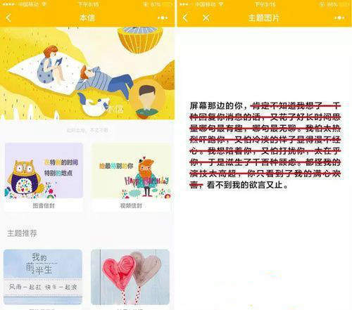 微信表白小程序有哪些?【520表白神器】小程序推薦