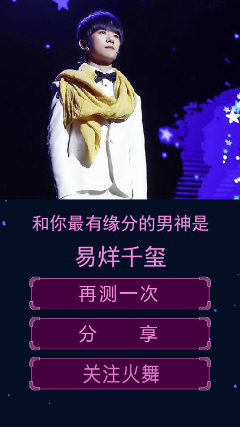 抖音上指紋測緣分的游戲是什么?在哪可以玩?