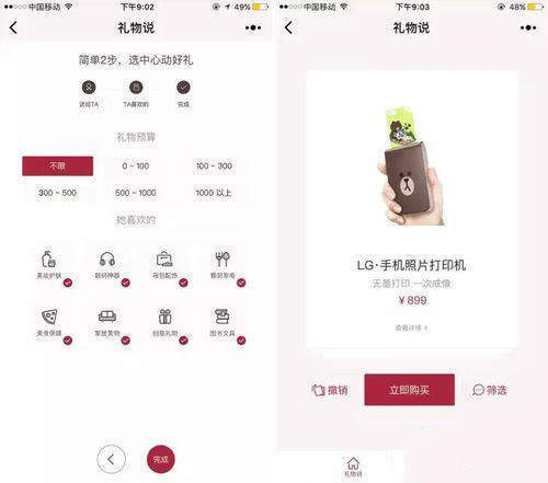 微信表白小程序有哪些?【520表白神器】小程序推薦