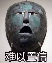 【抖音博物館戲精】GIF高清無水印表情包分享