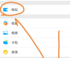 微信怎么優先使用零錢支付 優先使用零錢支付的方法