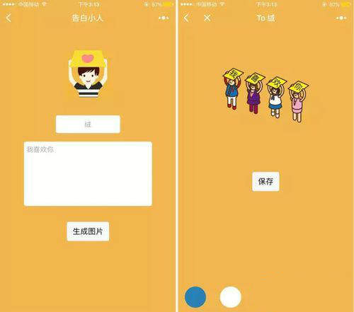 微信表白小程序有哪些？微信小程序520表白神器推薦