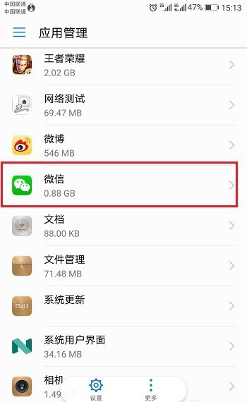 手機微信接收不到消息是什么原因?你可能忘了設置!