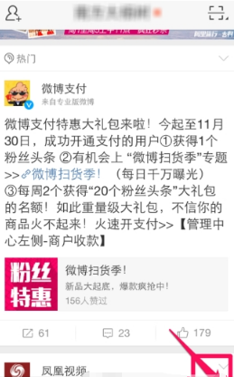 微博消息響不停 簡單設(shè)置免打擾介紹