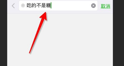 快速找到指定朋友圈 不用一直往前翻查!