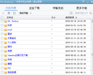 百度網盤下載速度太慢究竟怎么辦？破解限速的方法介紹