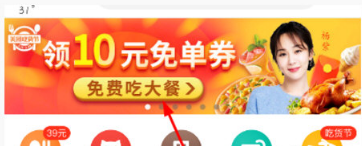 美團8元外賣券怎么領？點外賣更加優惠介紹