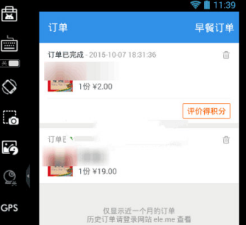 餓了么怎么無限首單？每天都是新用戶！