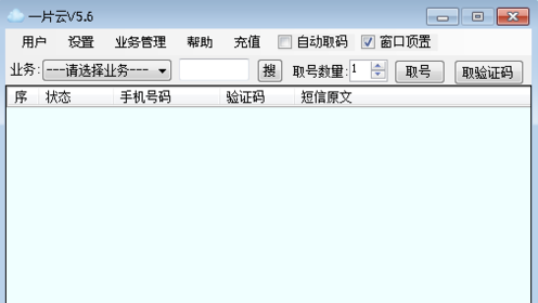 虛擬手機(jī)號怎么注冊微信？用虛擬手機(jī)號申請微信號教程介紹