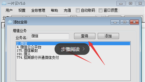虛擬手機(jī)號怎么注冊微信？用虛擬手機(jī)號申請微信號教程介紹
