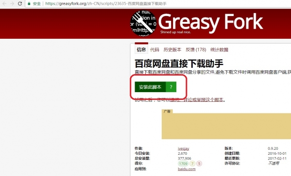 百度網盤下載速度太慢怎么辦？破解限速的方法介紹