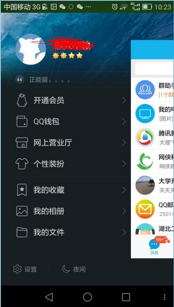 微粒貸怎么借款？通過微信微粒貸借錢流程介紹