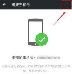 QQ號如何申請微信號？QQ號申請微信號教程介紹【圖】