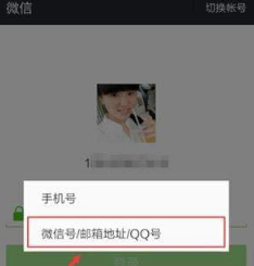 QQ號如何申請微信號？QQ號申請微信號教程介紹【圖】