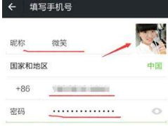 QQ號如何申請微信號？QQ號申請微信號教程介紹【圖】