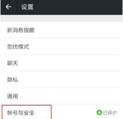 QQ號如何申請微信號？QQ號申請微信號教程介紹【圖】