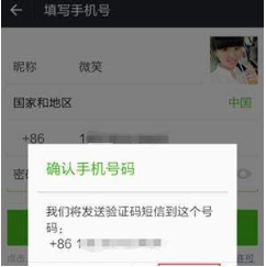 QQ號如何申請微信號？QQ號申請微信號教程介紹【圖】