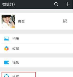 QQ號如何申請微信號？QQ號申請微信號教程介紹【圖】