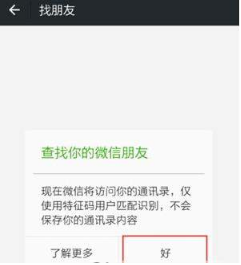 QQ號如何申請微信號？QQ號申請微信號教程介紹【圖】