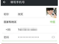QQ號如何申請微信號？QQ號申請微信號教程介紹【圖】