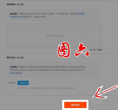 淘寶賣家怎么刪除差評？讓你的好評更多！