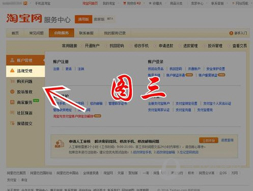 淘寶賣家怎么刪除差評？讓你的好評更多！