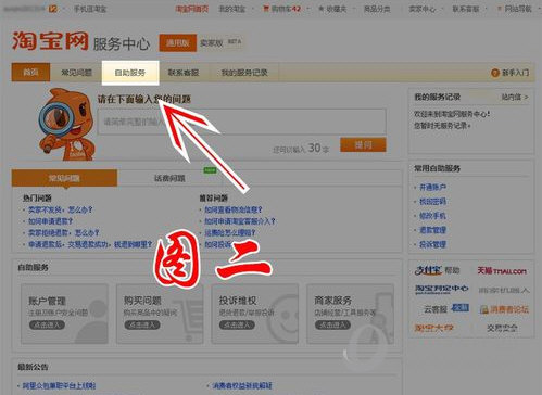 淘寶賣家怎么刪除差評？讓你的好評更多！
