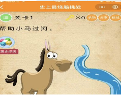 微信史上最燒腦挑戰第1關怎么過?第1關答案分享