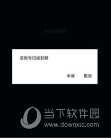 抖音賬號為什么被封？抖音被封號的原因介紹