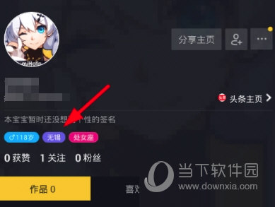 抖音怎么關閉自動定位？關閉自動定位的方法說明