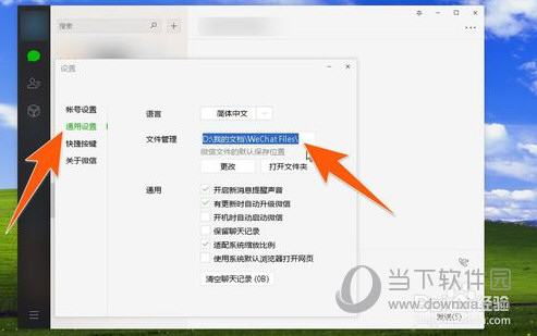 PC微信文件保存在哪里？下載的文件保存在電腦哪個(gè)位置介紹