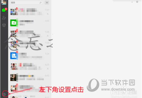 PC微信語音保存在哪里？電腦微信語音保存文件位置說明！