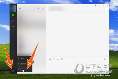 PC微信文件保存在哪里？下載的文件保存在電腦哪個(gè)位置介紹