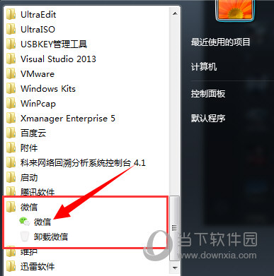 PC微信下載的圖片保存在哪里？圖片保存電腦位置介紹