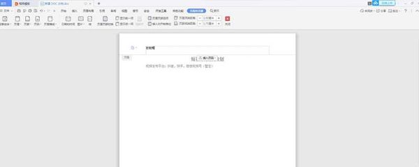 頁眉頁腳怎么刪除 word頁眉和頁腳如何刪除
