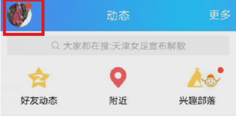 QQ空間究竟怎么批量刪除說說？將說說全部刪除的方法介紹！