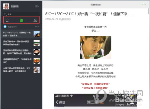 微信網頁版怎么看朋友圈?朋友圈看不了怎么回事?