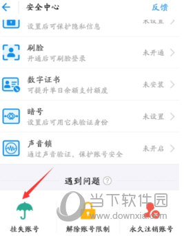 支付寶被盜怎么辦?馬上把財產(chǎn)凍結(jié)
