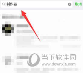 微信制作九宮格表白圖片方法介紹 趕緊向你的另一半表白吧!