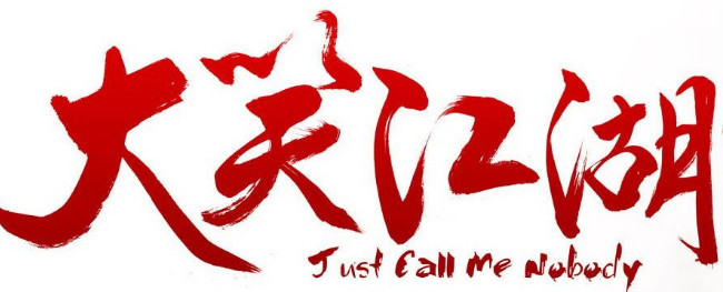 抖音我手拿流星彎月刀是哪首歌 歌詞歌曲分享