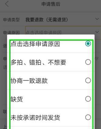 拼多多怎么退款退貨？拼多多退款退貨方法【圖】