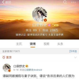 微博訪問記錄怎么刪除？微博刪除訪問記錄教程【圖】