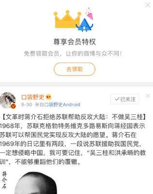 微博訪問記錄怎么刪除？微博刪除訪問記錄教程【圖】