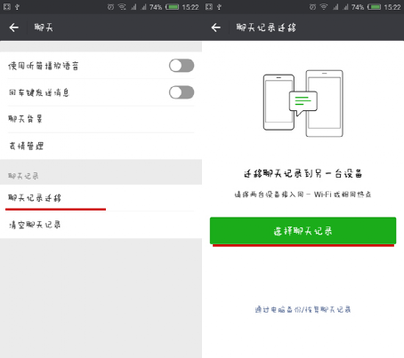 微信聊天記錄刪除了怎么恢復(fù) 微信聊天記錄恢復(fù)軟件介紹