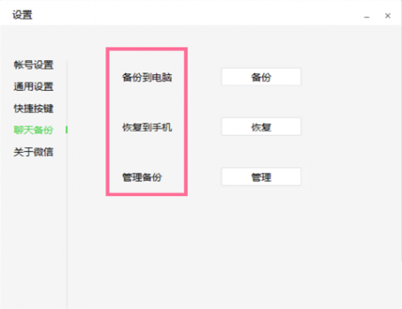 微信聊天記錄刪除了怎么恢復(fù) 微信聊天記錄恢復(fù)軟件介紹