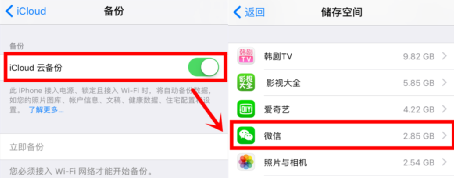 微信聊天記錄刪除了怎么恢復(fù) 微信聊天記錄恢復(fù)軟件介紹