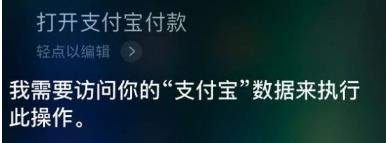 支付寶語音支付怎么使用？支付寶使用語音支付教程【圖】