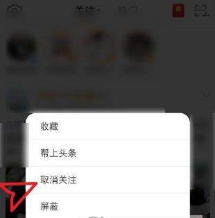 微博關注的人怎么取消？微博取消關注的人方法【圖】